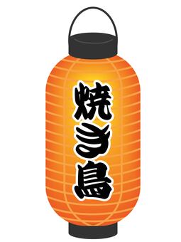 赤提灯-焼き鳥 赤提灯,提灯,焼き鳥,筆文字,文字,漢字,縦,長い,和風,屋台のイラスト素材