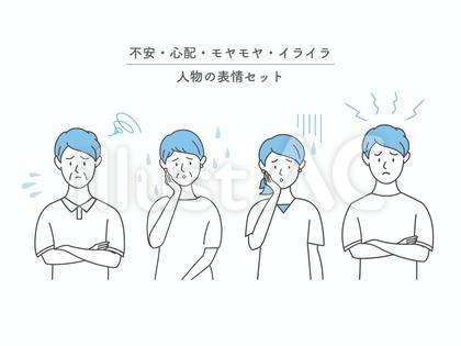 不安・心配・モヤモヤ・イライラ表情セット