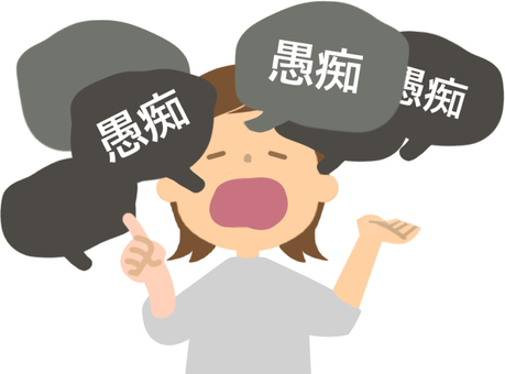 愚痴ばかり言う女性 愚痴,文句,悪口,クレーム,クレーマー,うるさい,おしゃべり,指差し,批判,女性のイラスト素材