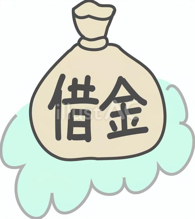 借金イメージ 借金イメージ 借金,イメージ,お金のイラスト素材