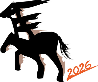 馬-漢字変形 馬,漢字,走る,勢い,和風,変形,抽象的,アレンジ,2026のイラスト素材
