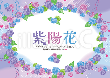 紫陽花のタイトルフレーム8