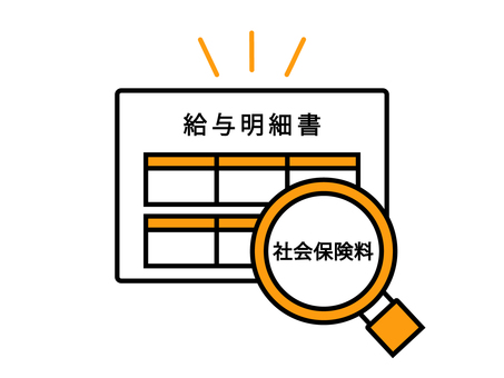 給与明細書で手取り額の確認 保険料,社会保険料,金額,確認,チェック,虫眼鏡,ルーペ,給料,給与,給与明細のイラスト素材