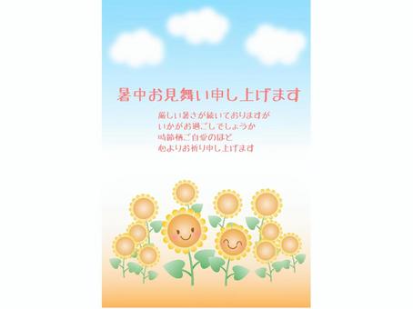 暑中見舞い_ひまわり 暑中見舞い,夏,夏休み,ひまわり,向日葵,ヒマワリ,花,挨拶,はがき,文字のイラスト素材
