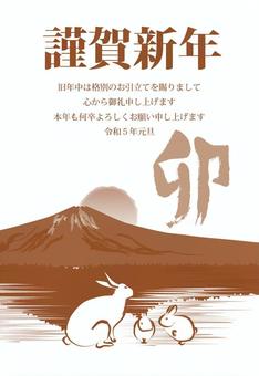 New Year's card, new year's card, rabbit, zodiac, JPG and AI