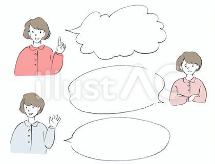 ふきだし 女の子 しぐさ