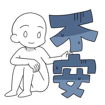 不安に寄り添う（文字イラスト） 棒人間,人,不安,落ち込む,寄り添う,励ます,三角座り,体育座り,文字,文字イラストのイラスト素材