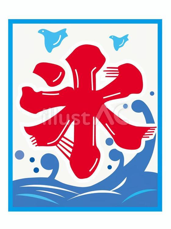 夏の素材20＿かき氷 夏,かき氷,氷のイラスト素材