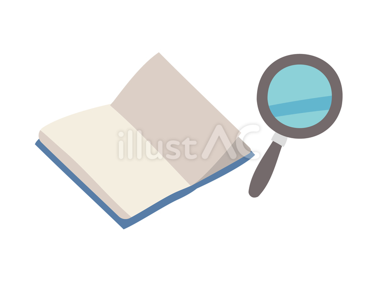 情報を探す ルーペ,本,書籍のイラスト素材