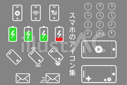 スマホのアイコンセット