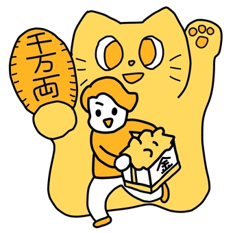 金運　黄色のまねき猫とお金を持った人 黄色,招き猫,千万両,小判,お金,貯蓄,金運,風水,手描き,かわいいのイラスト素材
