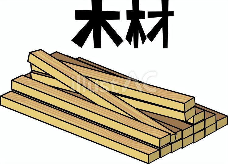 木材　 木材,資材,薪のイラスト素材