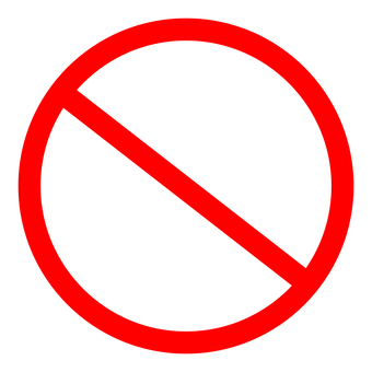 禁止マーク 標識,マーク,注意,違反,制限,看板,警告,ng,禁止,シンプルのイラスト素材