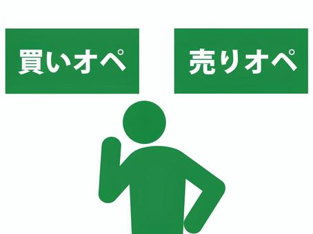 買いオペと売りオペを説明する人（緑） 日銀,日本銀行,買いオペ,売りオペ,国債,債権,手形,金融緩和,公開市場操作,政策金利のイラスト素材