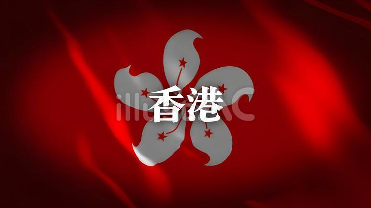 香港の旗と名前 香港,旗,中国のイラスト素材