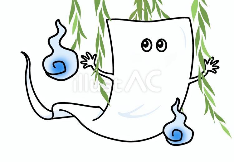 柳と一反もめん おばけ,妖怪,物怪のイラスト素材