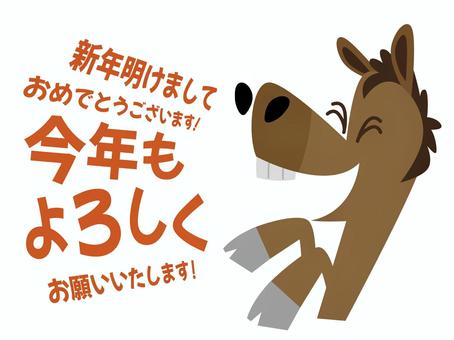 新年の挨拶をする干支の午　01 新年,新春,正月,午,挨拶,2026,元日,年賀,1月1日,干支のイラスト素材