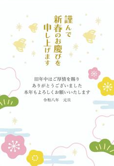 手描きの和風イラストの年賀状素材 年賀状,和柄,背景,フレーム,正月,お正月,枠,飾り枠,2026年,令和八年のイラスト素材