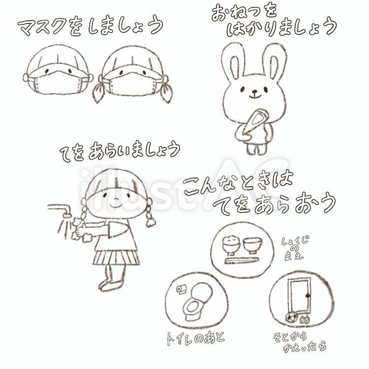 感染対策 感染対策,感染予防,手洗いのイラスト素材