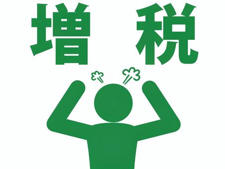 増税に両手を振り上げ激怒する人（緑） 人,人物,ピクトグラム,上半身,文字,増税,税金,経済,徴税,納税のイラスト素材