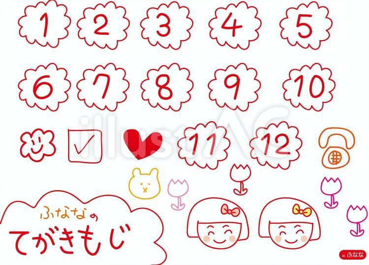 手書き文字 手書き,文字,ラフのイラスト素材