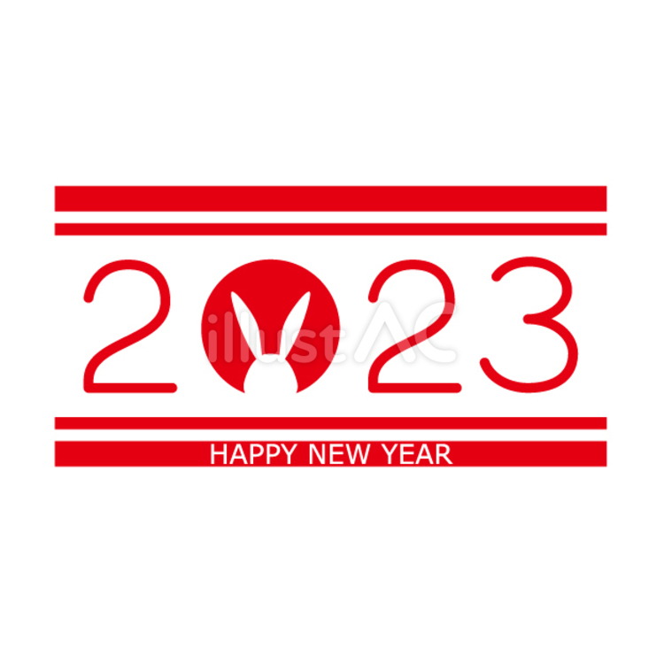 うさぎのシルエットと2023の年賀状素材 年賀状,うさぎ,ウサギのイラスト素材