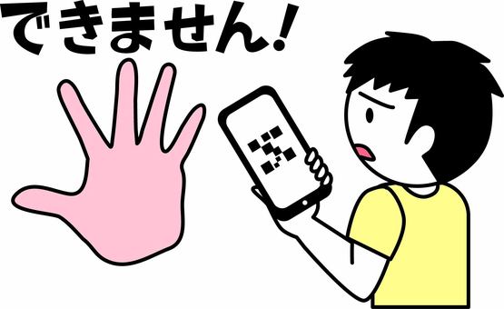 QRコード使えない  QRコード使えない  qrコード,使えない,拒否,スマホ,お店,お断り,男性,デフォルメ,白黒のイラスト素材