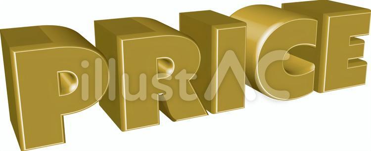 プライスPRICE　価格　金色の立体文字 プライス,値段,価格のイラスト素材