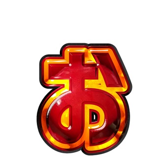 ひらがな小書き文字ぉ 文字,ギラギラ,赤色,ひらがな,ぉのイラスト素材