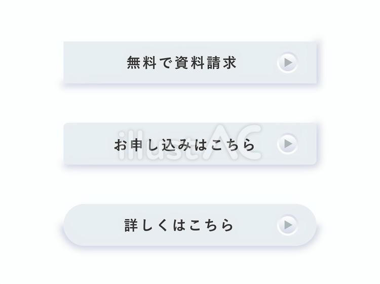 使いやすいバナーボタンセット（3種） バナー,クリック,ctaのイラスト素材