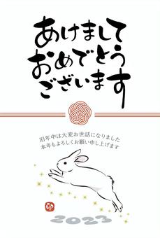 2023年筆文字と水引とうさぎの年賀状 年賀状,テンプレート,2023年,筆文字,シンプル,うさぎ,筆,賀詞,あいさつ,冬のイラスト素材