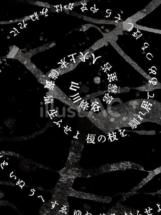 モノクロの渦を巻くあめつちの詞と水彩背景 あめつち,水彩,テクスチャのイラスト素材