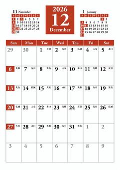 2026 12月 カレンダ ー 日曜始 マンスリー,カレンダー,2026年,2026,12月,12,december,a4,月間,印刷のイラスト素材