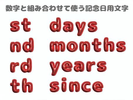 数字と一緒に使えるバルーン文字 赤 風船文字,バルーン,3d,バルーン文字,立体文字のイラスト素材