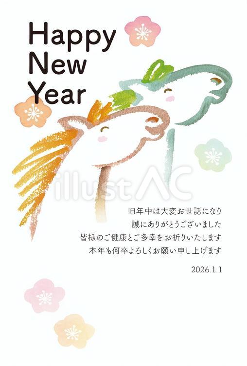 午年の年賀状　上を向く2頭の馬　文字入り 午年,年賀状,2026のイラスト素材