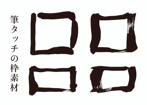 筆 筆,フレーム,四角,和風,墨,かすれ,迫力,インパクト,派手,力強いのイラスト素材