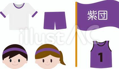 紫団セット