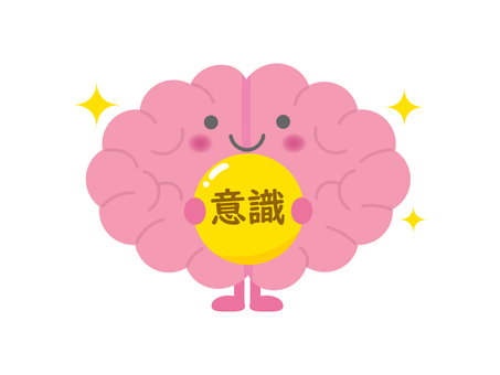 意識2 意識,脳,脳みそ,医療,臓器,笑顔,キラキラ,キャラクター,イラスト,素材のイラスト素材
