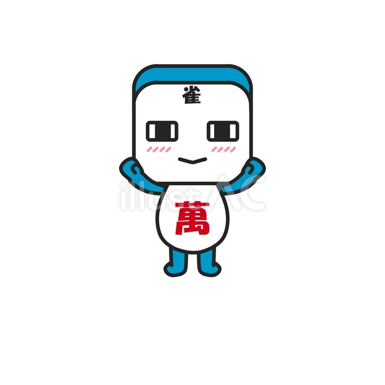 麻雀キャラ　イーマンくん 麻雀,三麻,四麻のイラスト素材