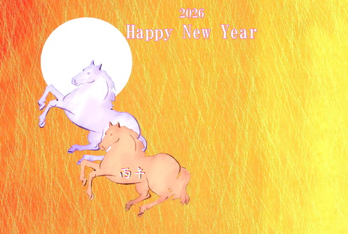 年賀状/2026午年 年賀状,午年,2026年,令和8年,新年,馬,丙午,朝陽,日の出,御来光のイラスト素材