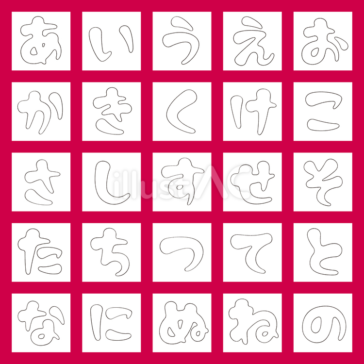 筆丸文字/乱れ細線/ひらがな/あ〜の ひらがな,筆文字,細線のイラスト素材