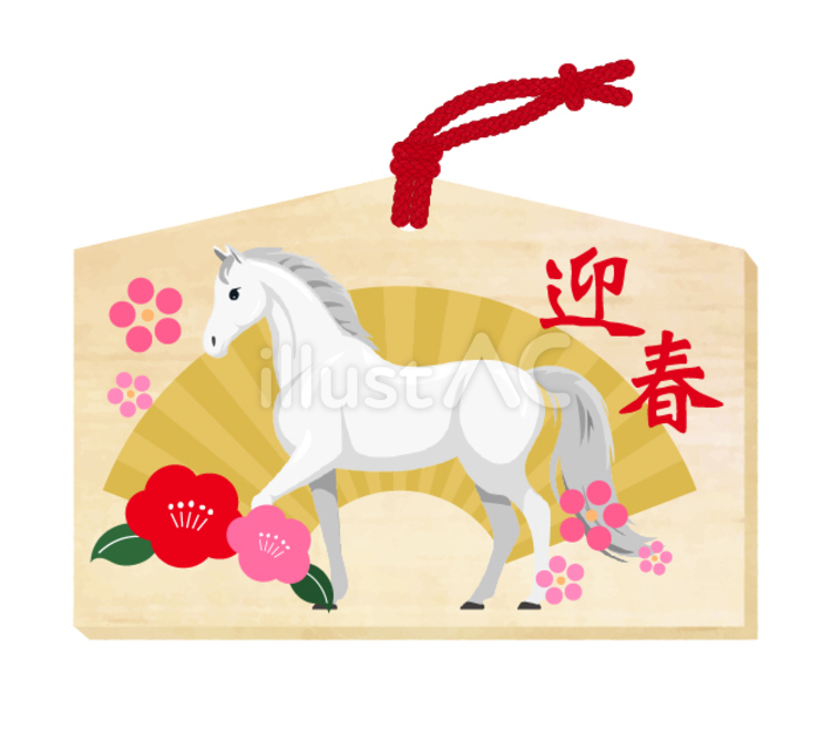 #3130午年絵馬 絵馬,午年,馬のイラスト素材