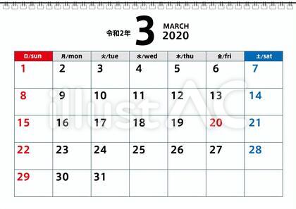 令和2年3月カレンダー