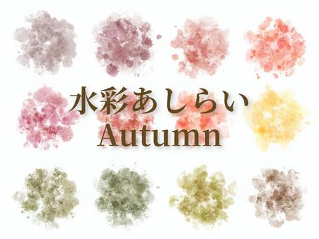 水彩秋天顏色集, 水彩秋天顏色集, 水彩處理, 水彩丸, 水彩圓,