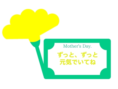母親節（黃色）, 母亲节, ５月, 康乃馨, JPG 和 PNG