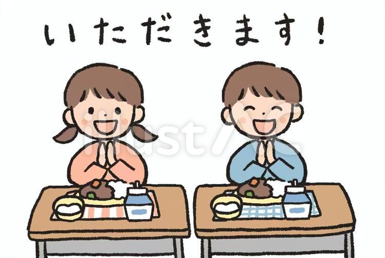 いただきますのイラスト 給食,いただきます,小学生のイラスト素材