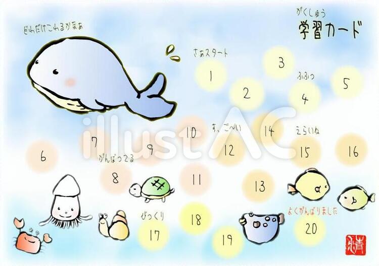 学習カード 夏休み,子ども,小学生のイラスト素材
