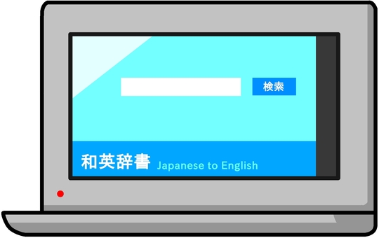 電子辞書 電化製品,辞書,電子辞書,電子機器,精密機械,液晶,薄型,蛍光色,デフォルメ,背景透過のイラスト素材