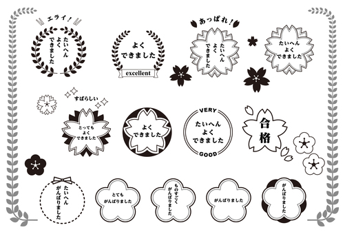 たいへんよくできました（黒） たいへんよくできました,よくできました,ハンコ,スタンプ,桜,サクラ,さくら,梅,合格,がんばりましたのイラスト素材