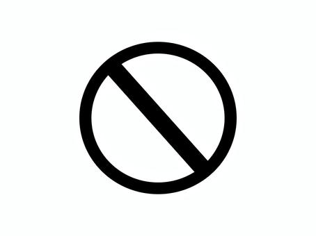 禁止マークアイコン（黒） 禁止,注意,警告,マーク,サイン,シンボル,アイコン,黒,危険,注意喚起のイラスト素材